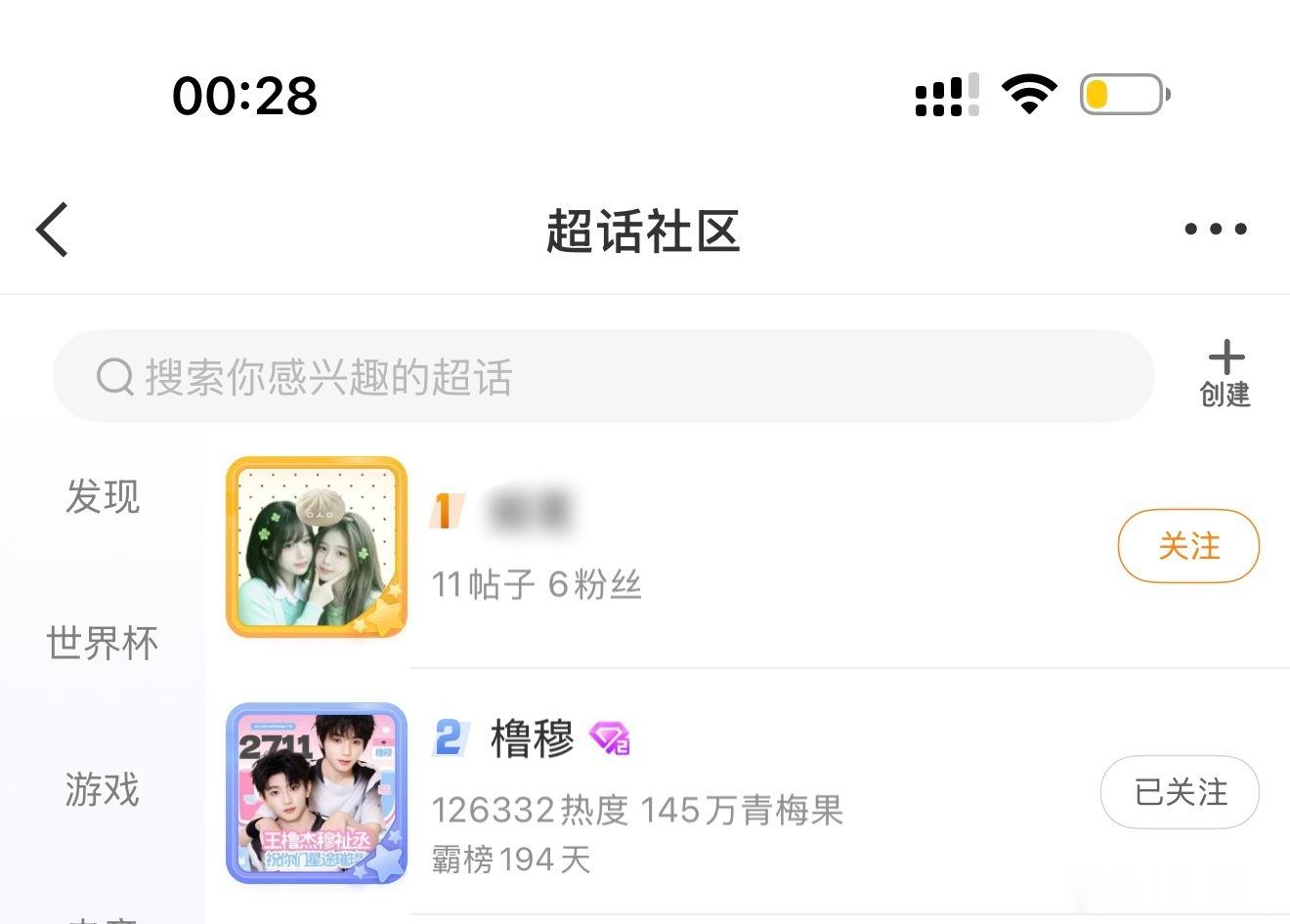 ？ 大眼你发病了就去治 要是把橹穆的霸榜时间给断了我鲨了你 