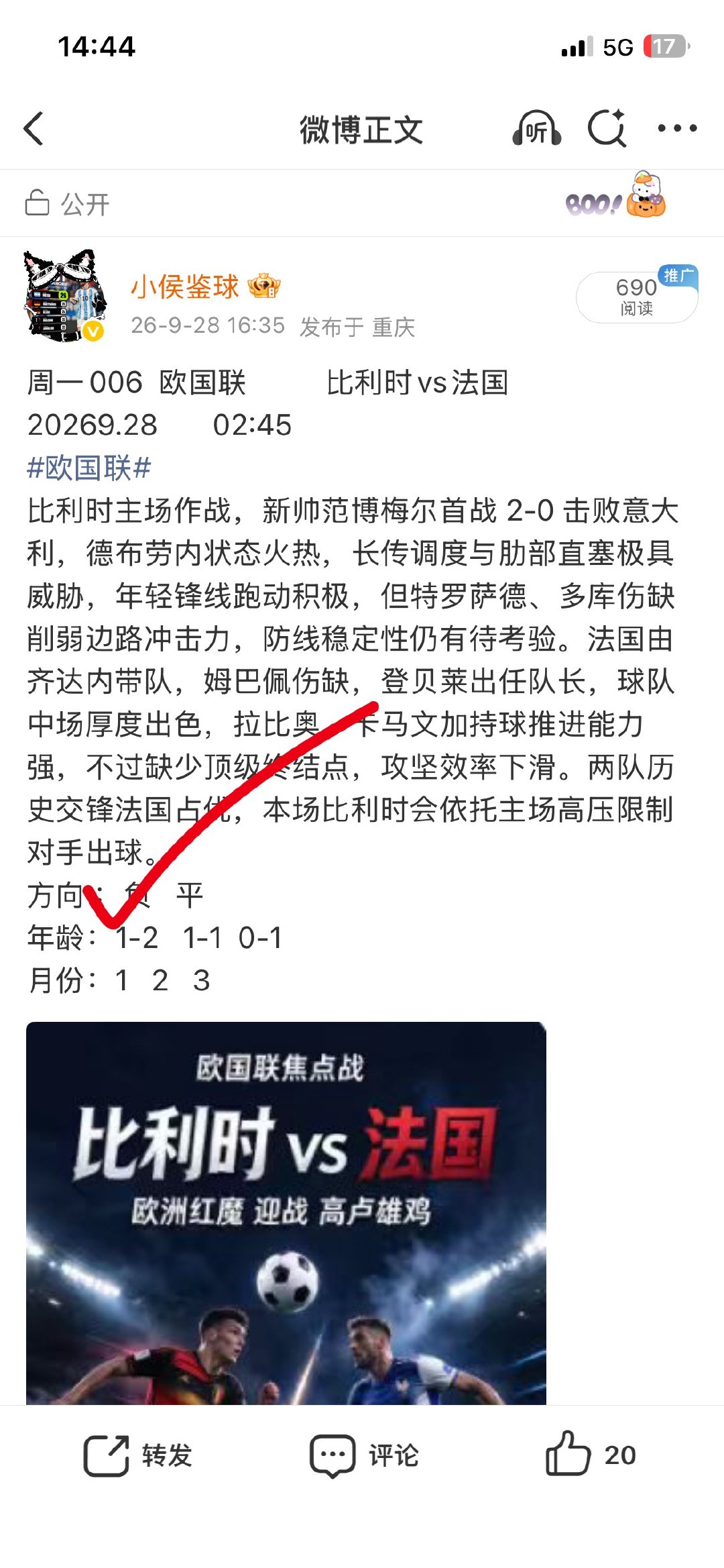 昨天公推[心]方向✅[给力] ​​​