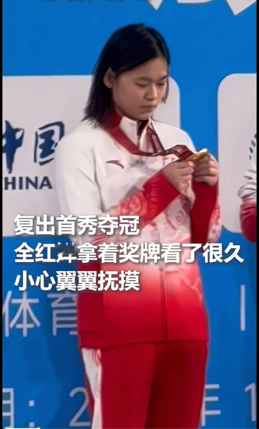 全红婵反复摩挲的这枚金牌，藏着她半年的蛰伏与重生✨
 
刷到十五运会颁奖礼的这一