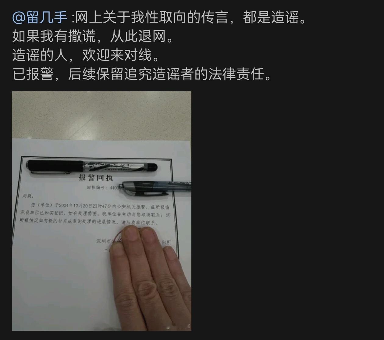 为何多年前有必要造谣一个糊糊的普绸男呢 