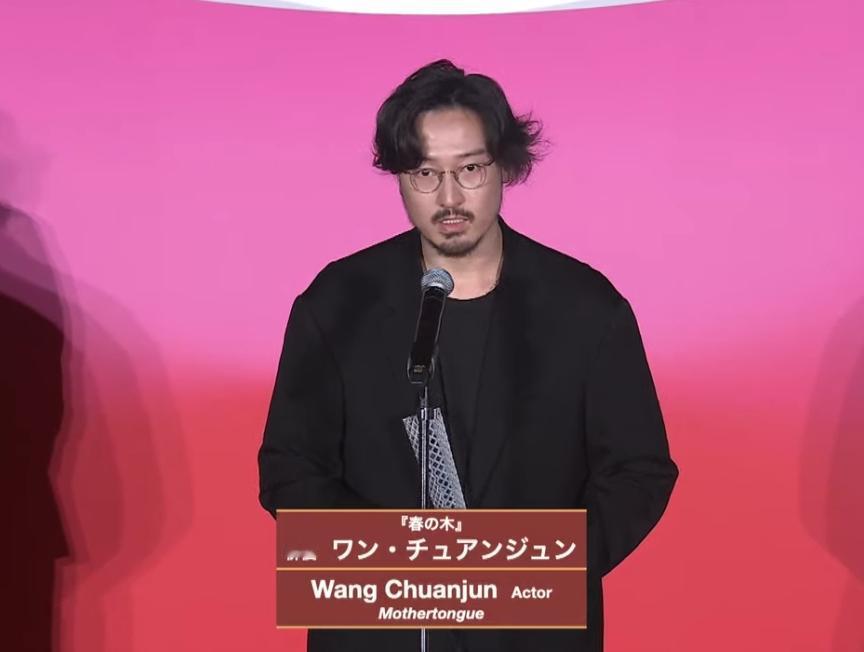 王传君获得东京国际电影节影帝！
凭借电影《春树》成为第七位华人东京影帝，不过因为