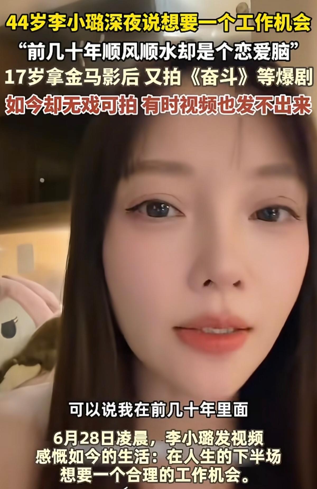 她说的那句话，最戳人的其实是最后半句——"前几十年顺风顺水却是个恋爱脑"。你品品