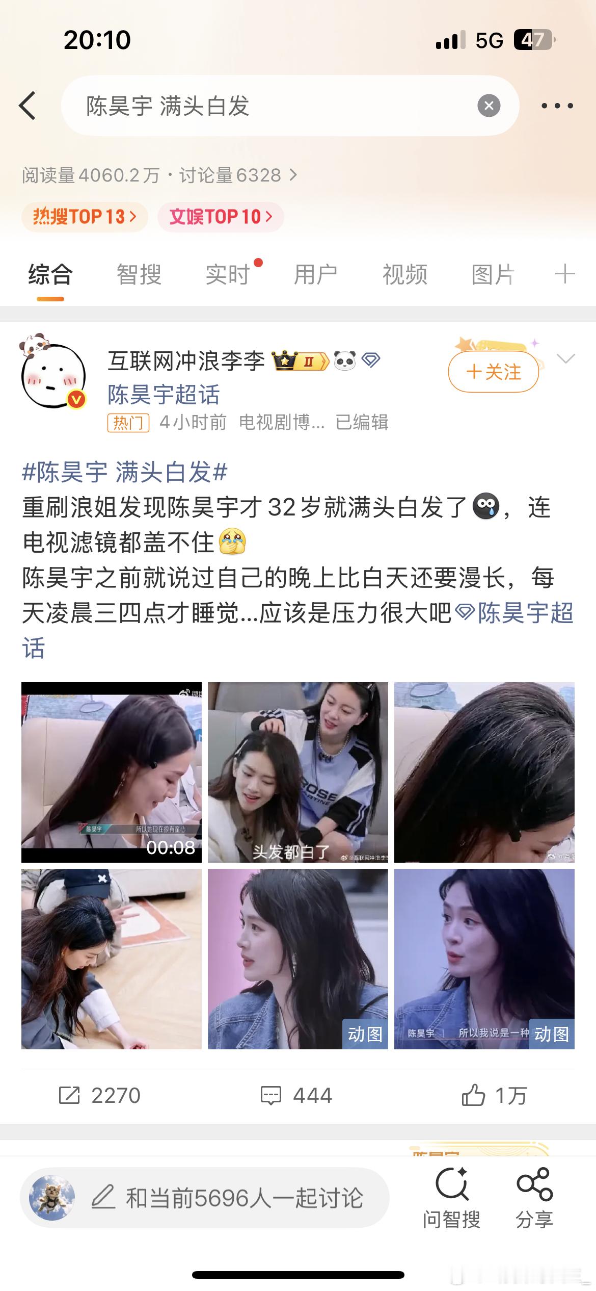 满头白发？？👻词条