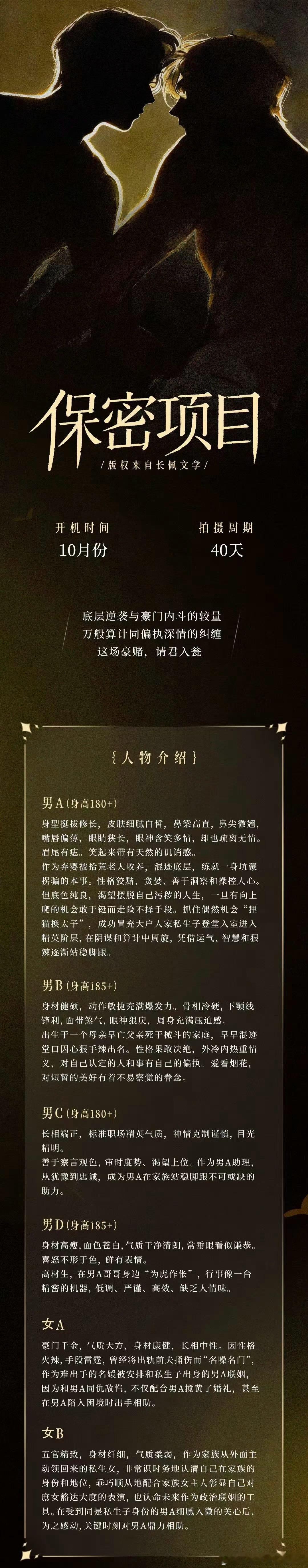 苏二两《污秽》影视化 