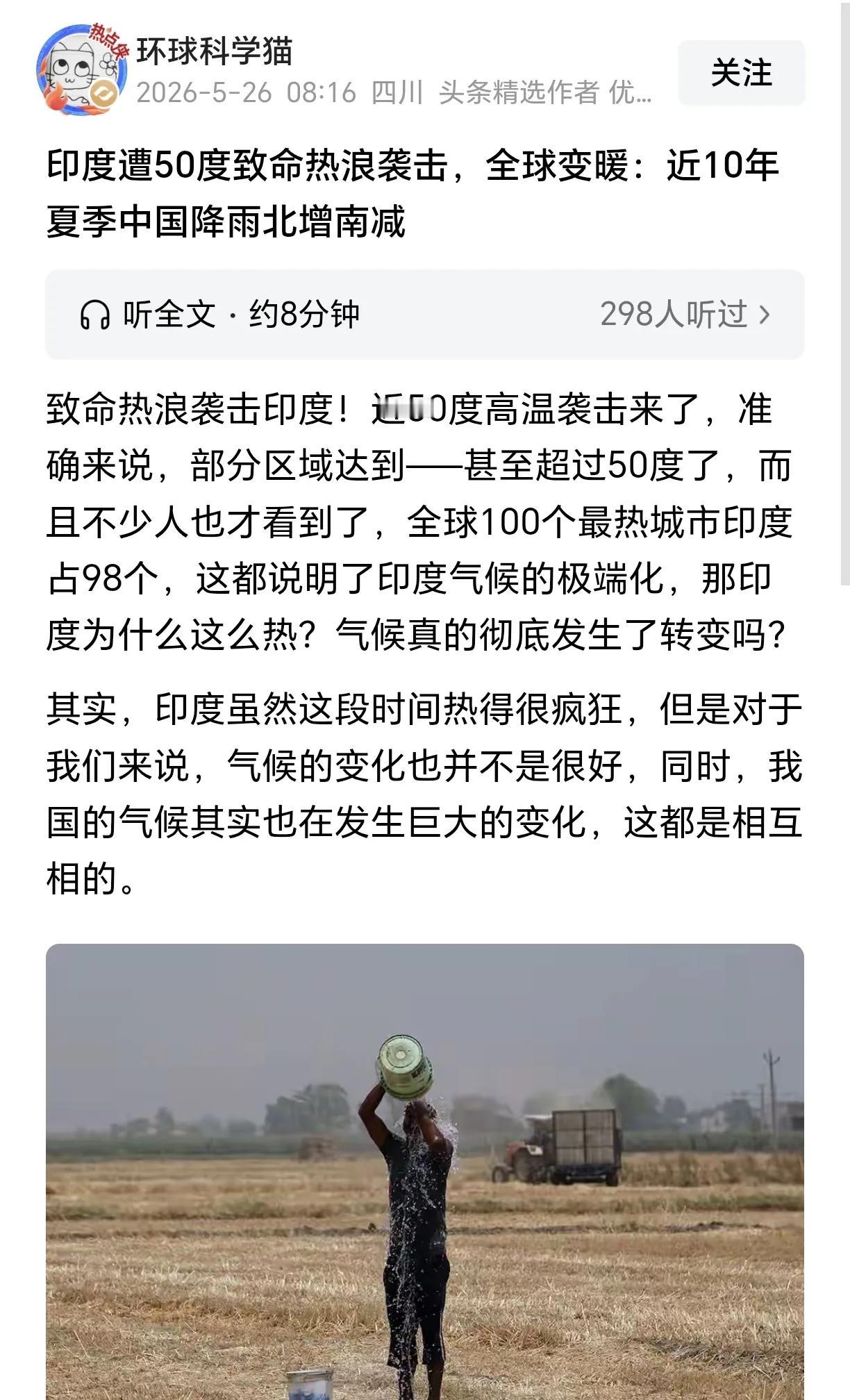 印度已进入高温季节，但今年霍尔木兹海峡被封引发的石油能源危机，却让印度国内民众在
