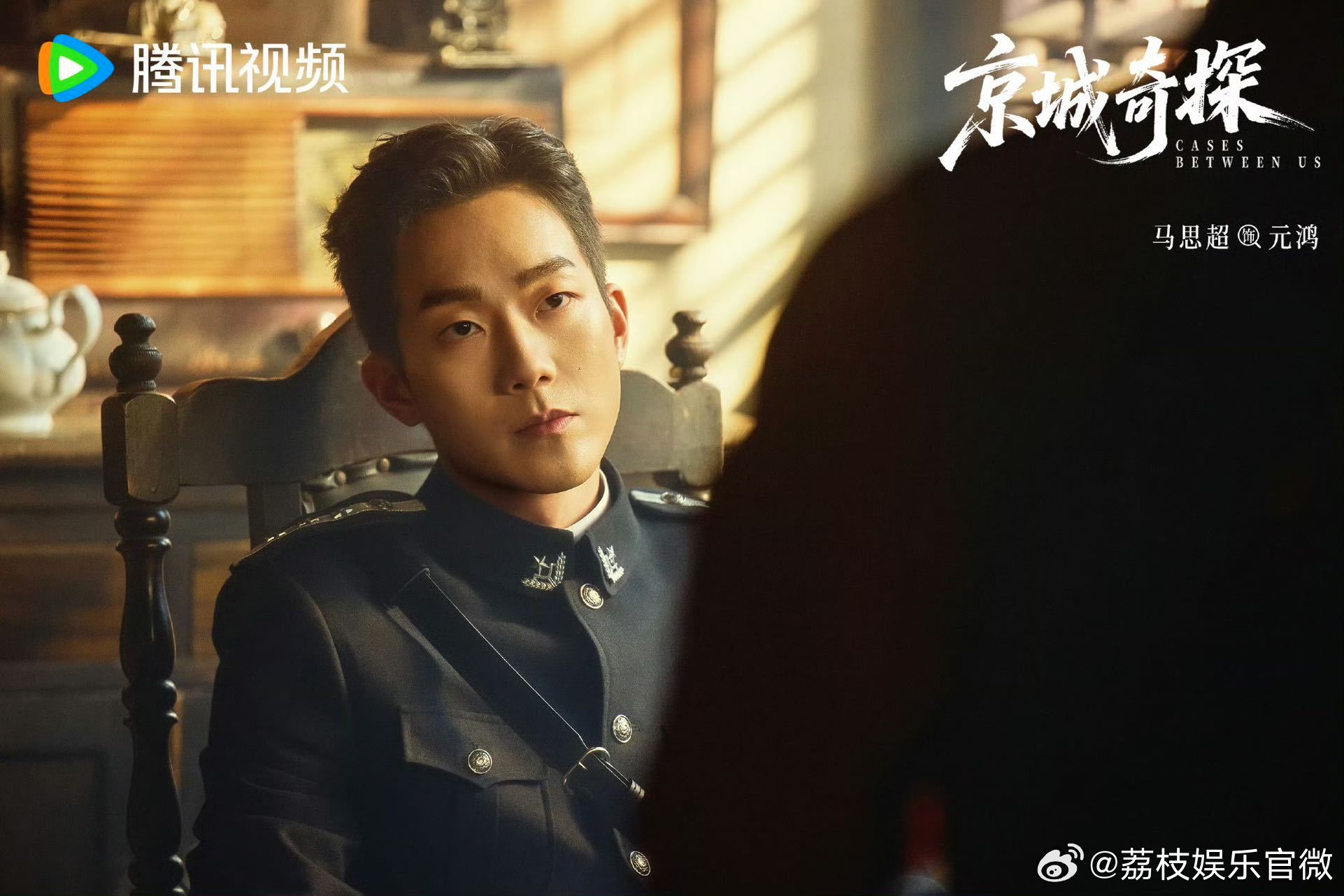 张云龙问马思超听说你是探长张云龙回复马思超听说你是探长 双探剧联动适配度直接拉满