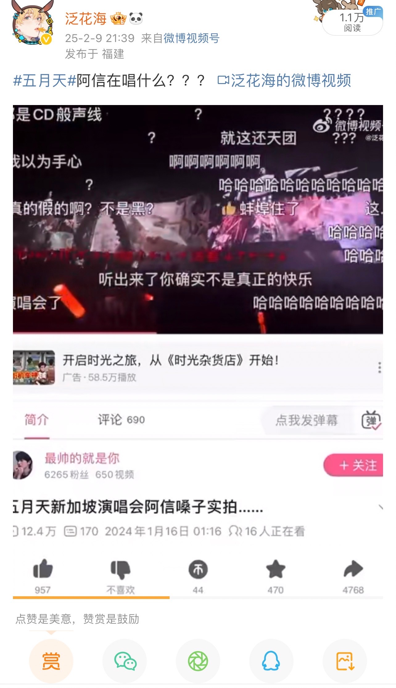五月天 两条ydl加起来不如我发张杰十分之一[求关注]妈耶，张杰粉丝又扶贫了。。