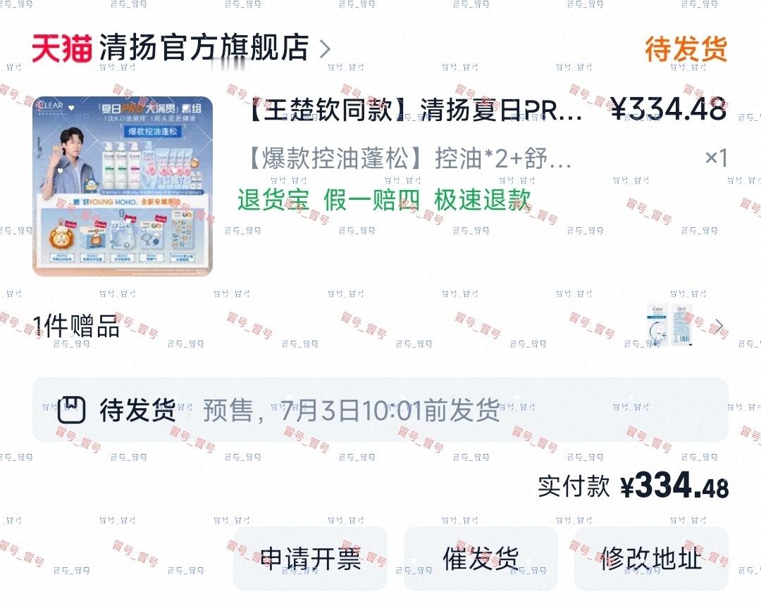 2秒建单，8秒付款，还是预售1万五秒空，王楚钦牛逼