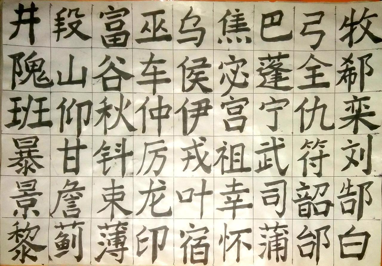 挑战31天练字打卡 练字 写字是一种生活