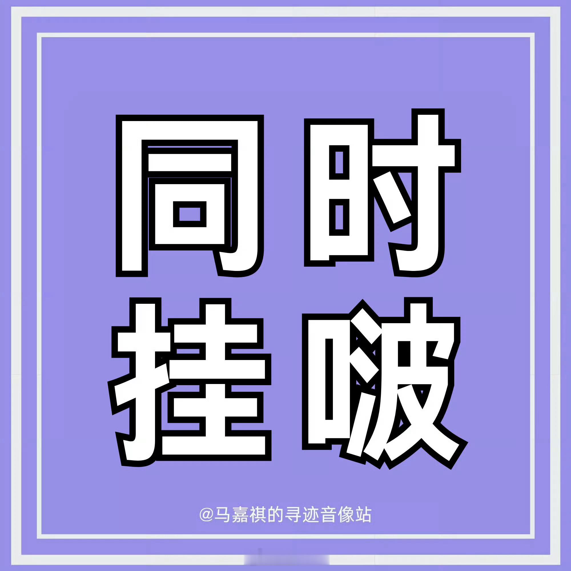 5️⃣🔥现在是原创微博团建🔥复制发5条‼️27min涨幅1.1w ，速度跑起