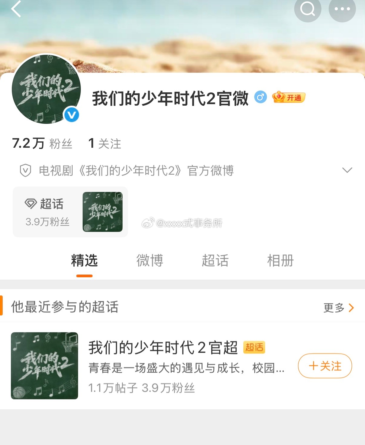 明天官宣《我们的少年时代2》，你们期待哪位少年？ 