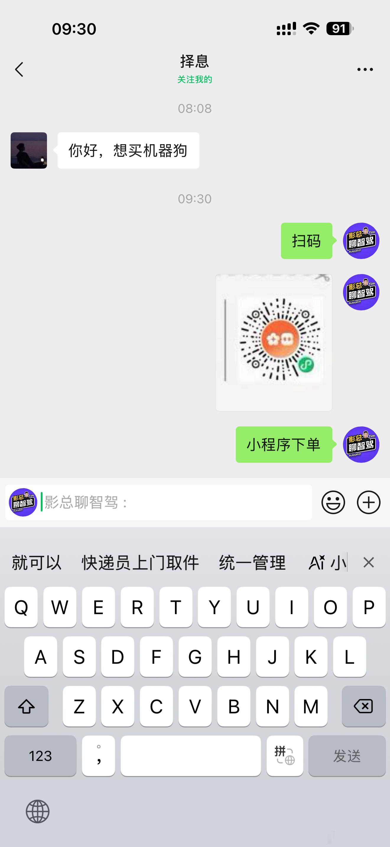维他动力的机器狗由于 APP 还未上线，购买渠道还集中在小程序上图二还有京东商城