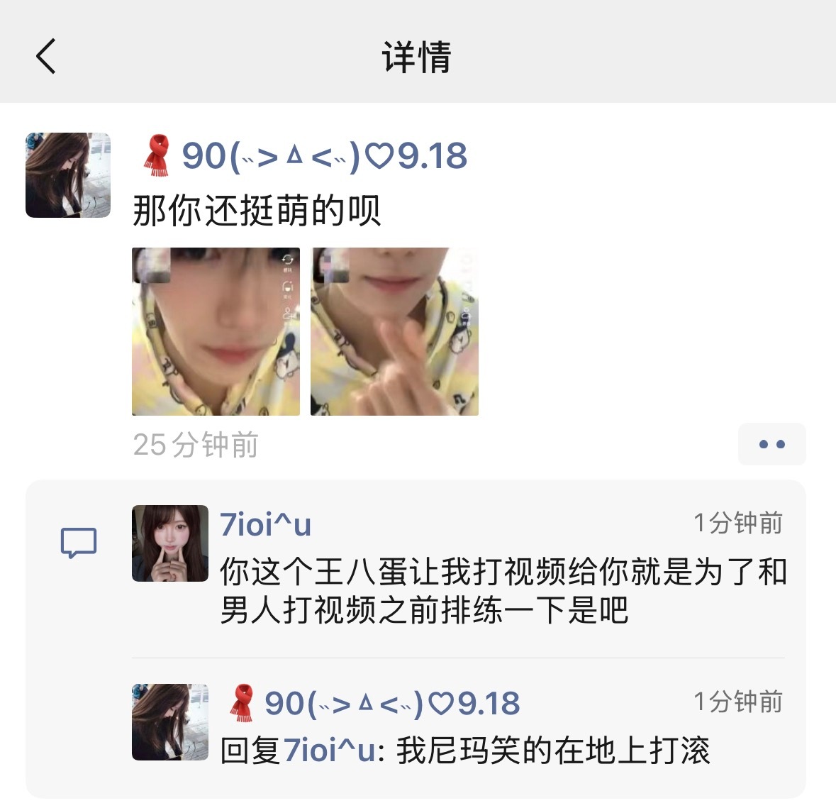 滚 