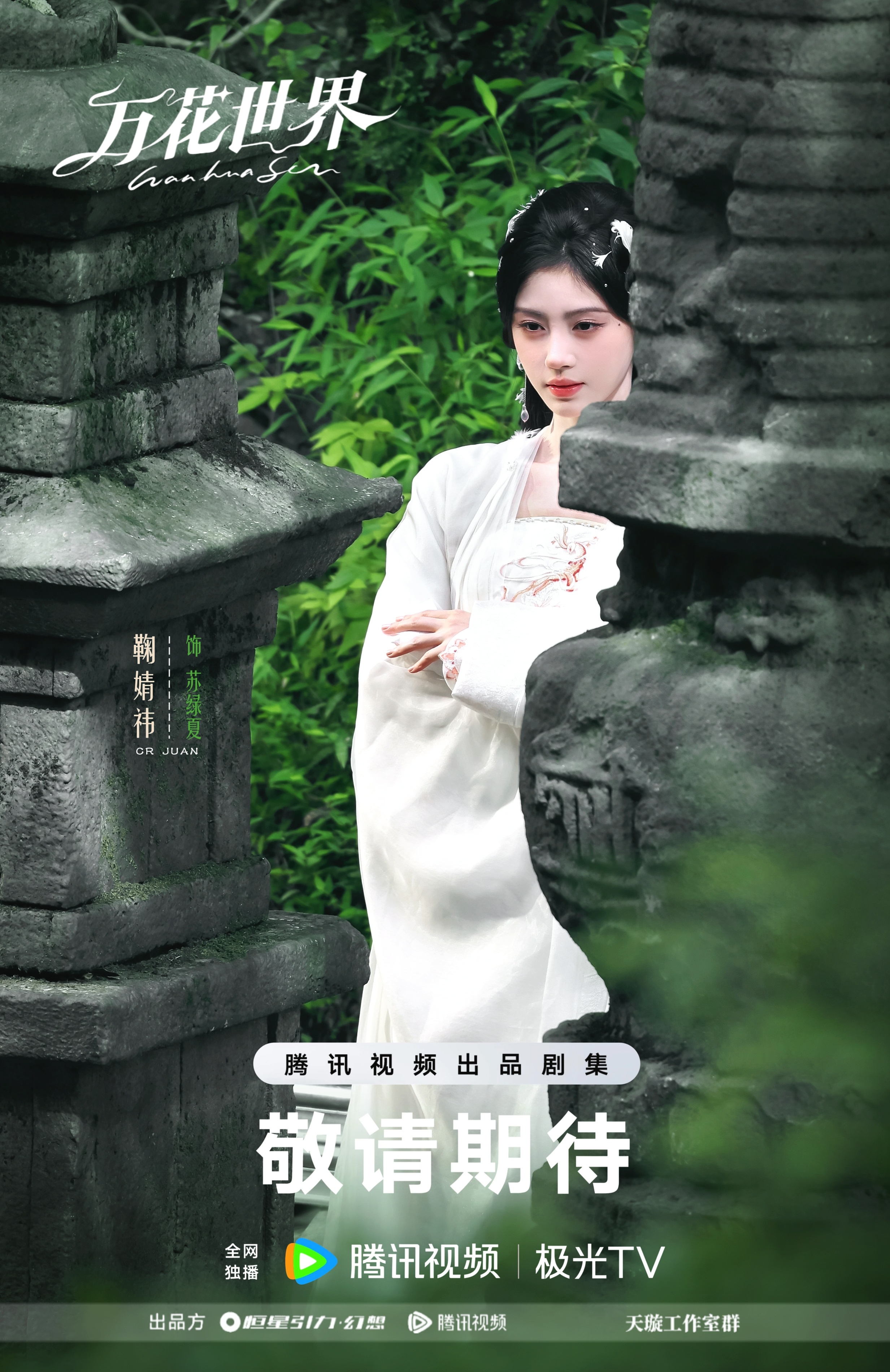 棋盘之内 万物皆为余子🍃🕳-鞠婧祎苏绿夏