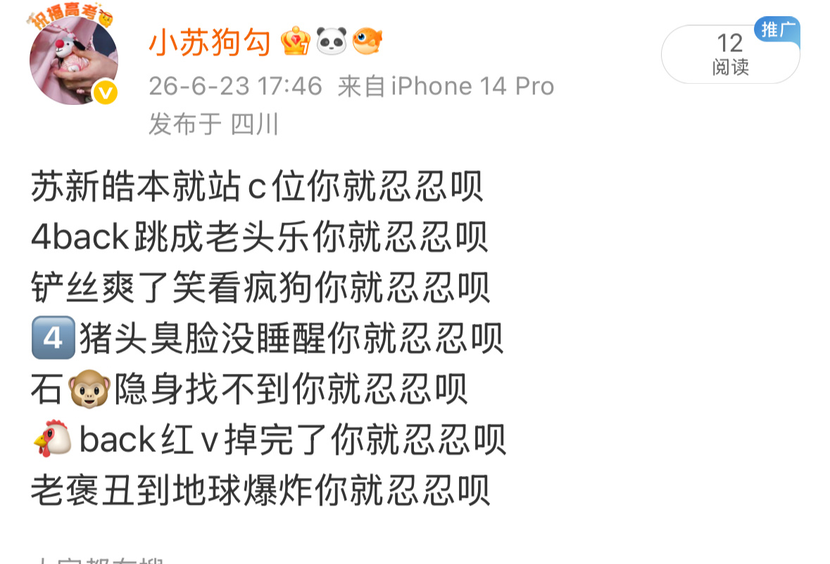 我写的不好吗 