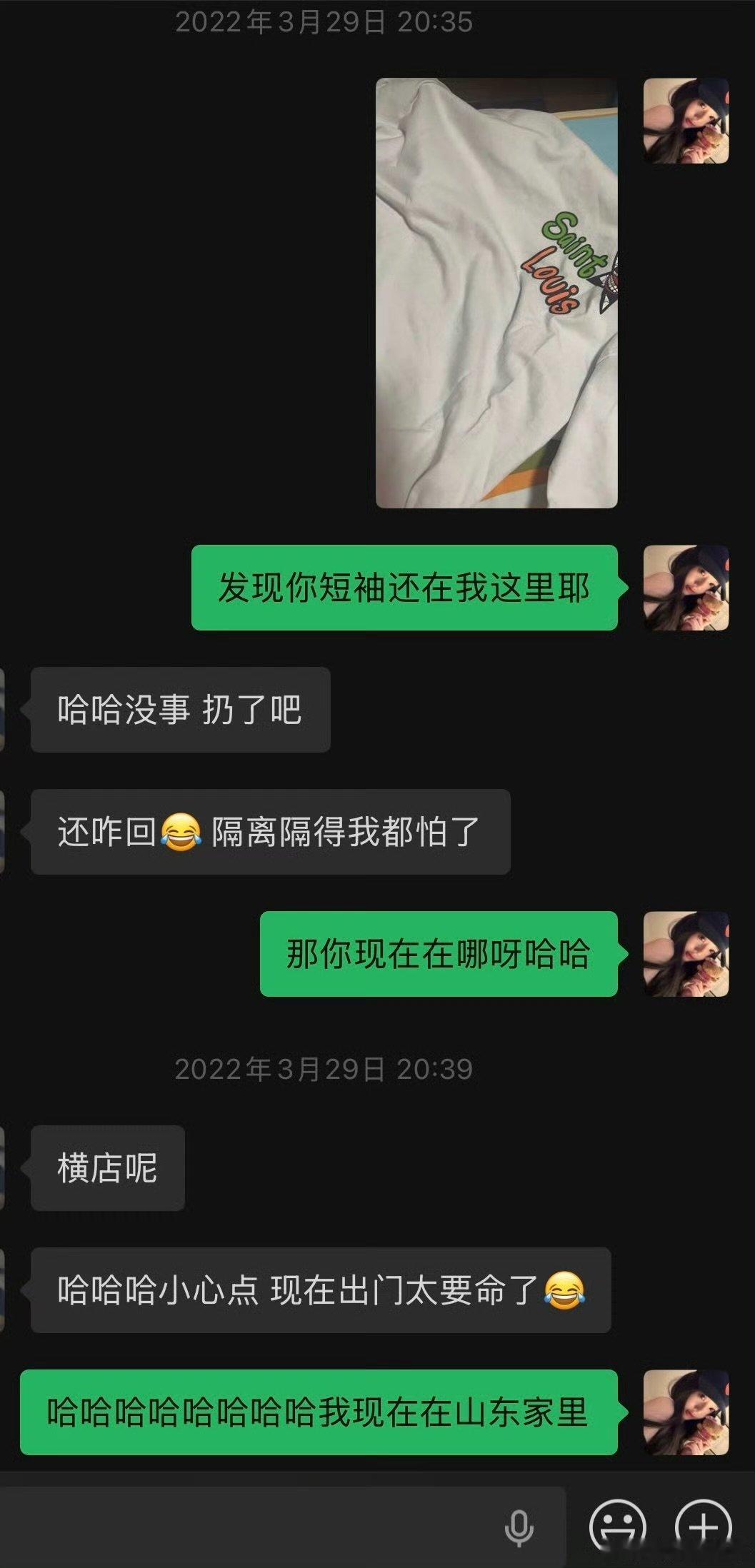 司晓迪要送礼物司晓迪发聊天记录 司晓迪发聊天记录，说谁啊 