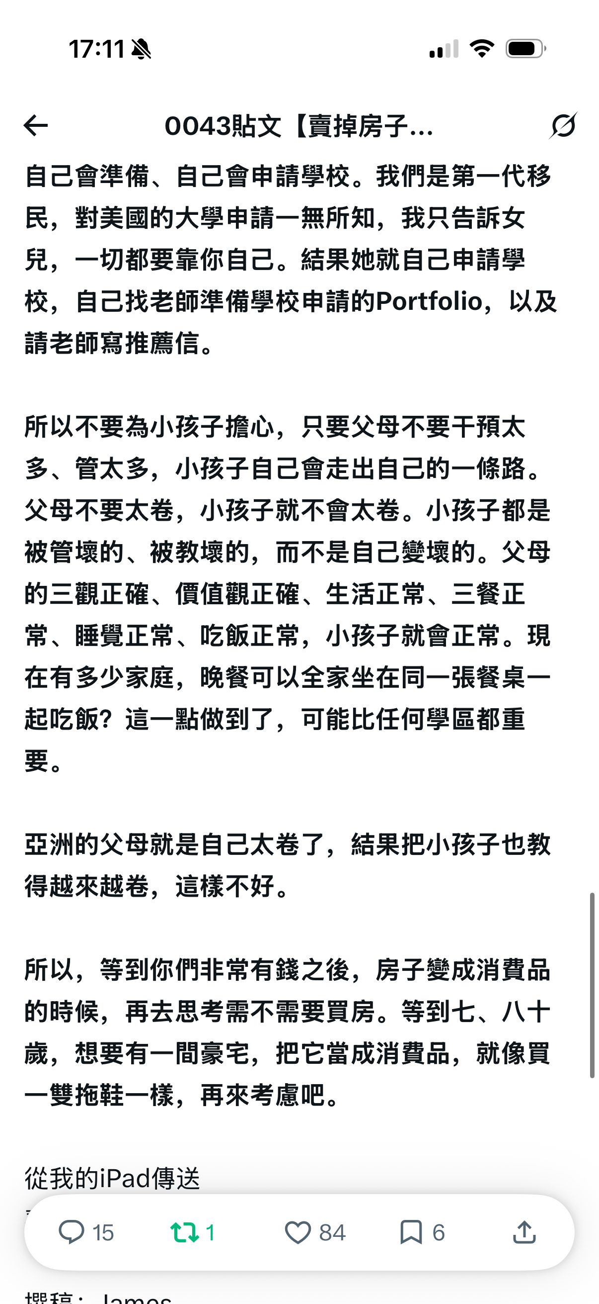 James关于教育的回答，深得我心。我虽然尚不能输出完整的教育理念，但是大方向是