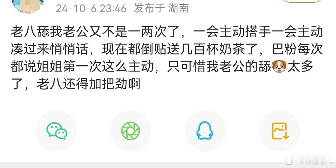 男宝妈这么喜欢淫逸吗[允悲]龚俊粉丝说迪丽热巴给《暗河传》剧组送奶茶就是舔龚俊[