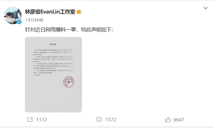 #林彦俊工作室否认嫖娼#5日，针对千不二子曝林彦俊嫖娼一事，林彦俊工作室发声明，