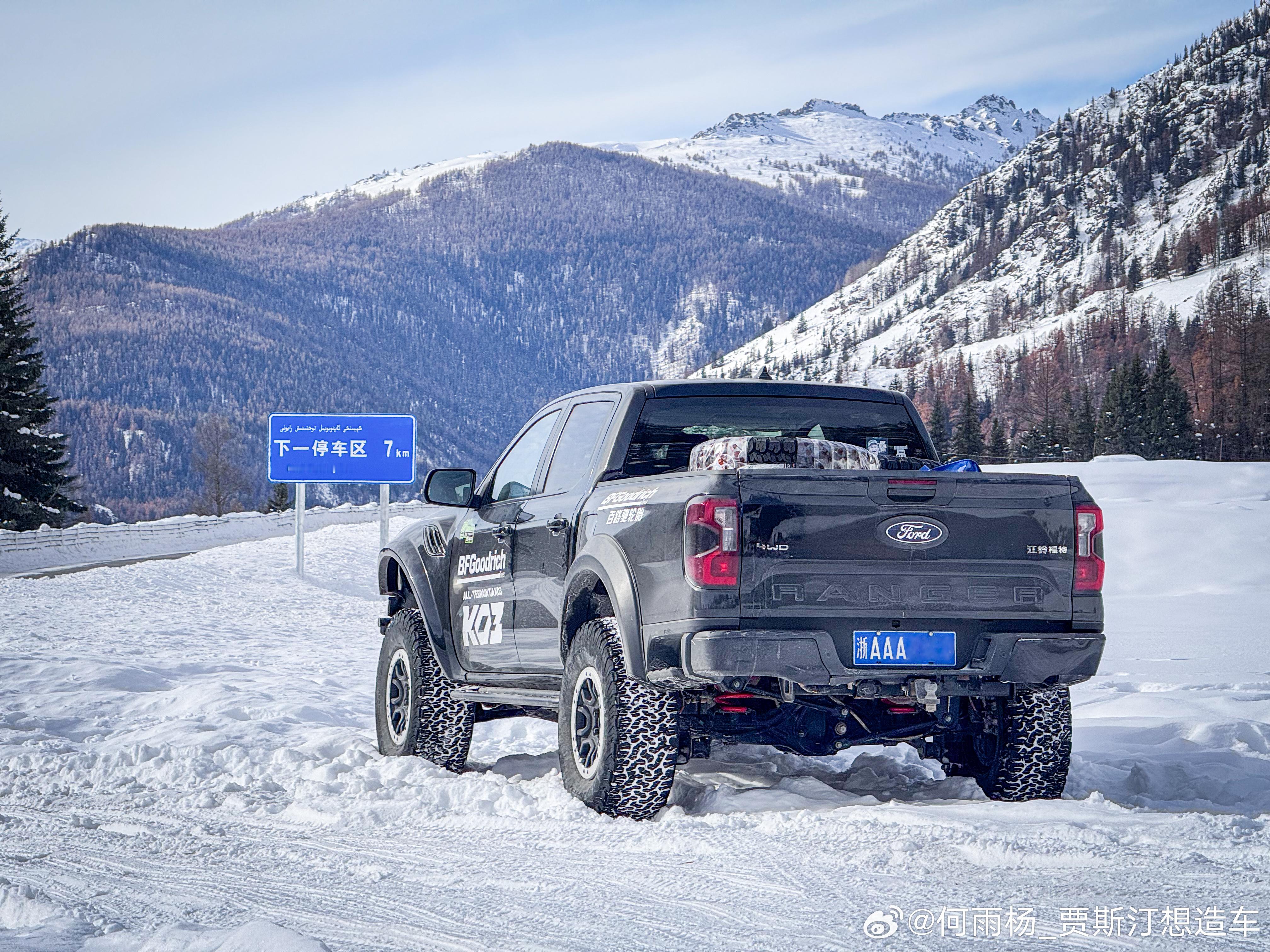 人在禾木，已收到新年礼物，的餐盘的烧烤套装，感谢大家的叮嘱，2026年要好好吃饭