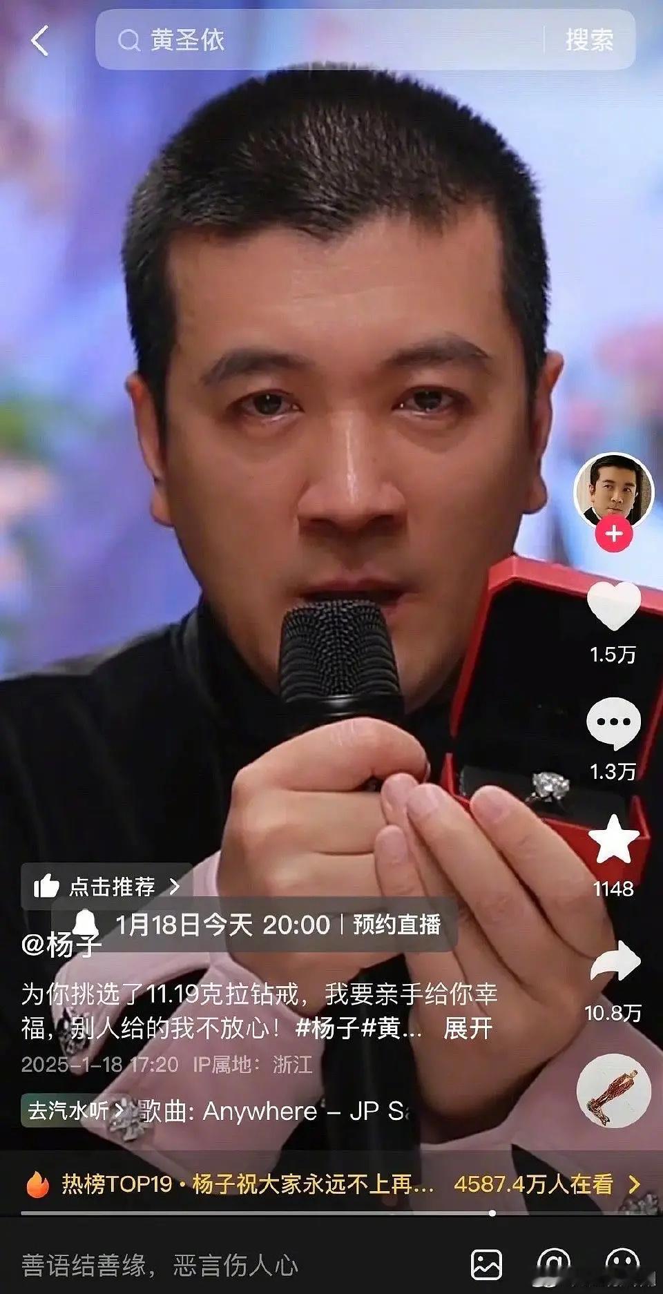 杨子直播 杨子在直播间哭的不行！还说今天没有链接，垃圾袋也不上 