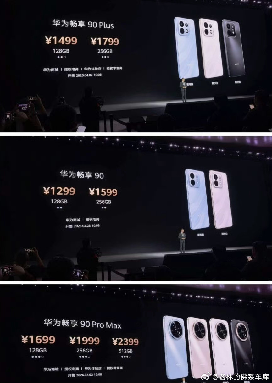 “现在买不起小米只能买华为”雷霆发言华为畅享90