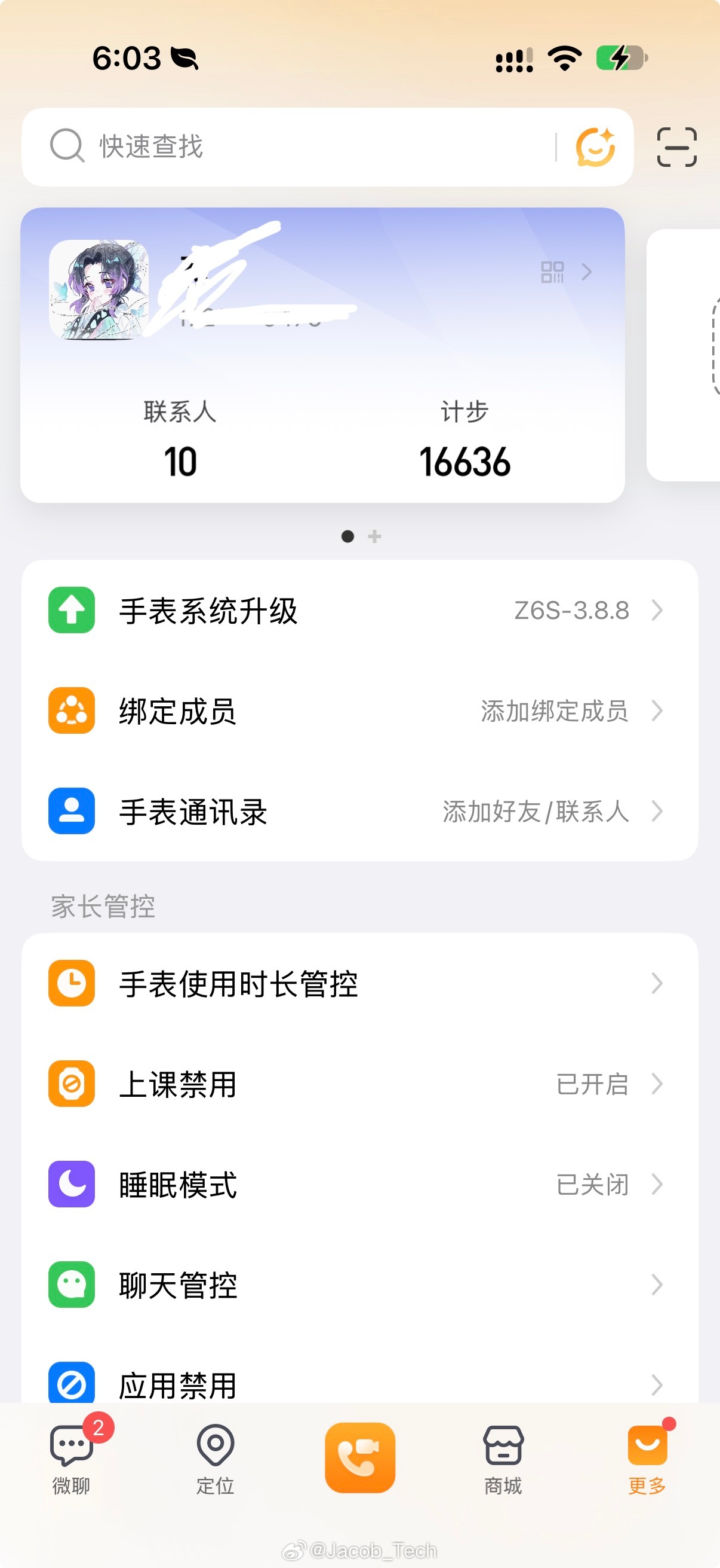 首先哈！我现在有个年纪比较小的妹妹，真的有在用小天才的哈看到很多人讨论小天才微聊