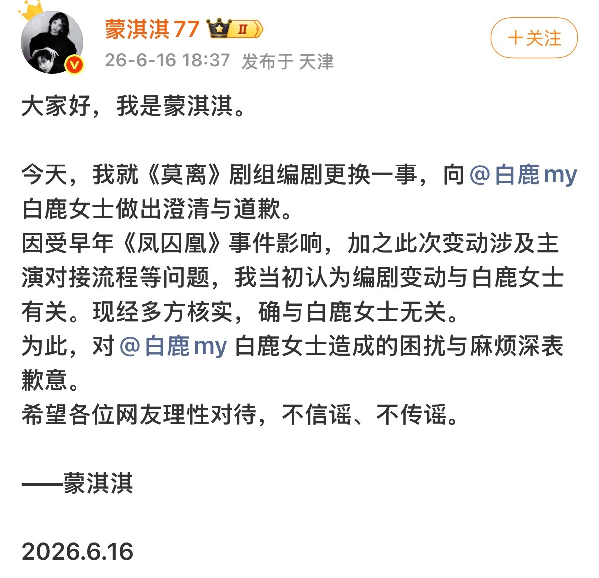小丑一样的 