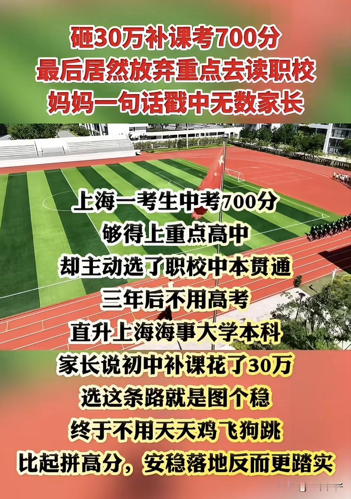 700分报“职校”？看完专业和出路，该闭嘴的是我们


热搜上挂着一条“30万补