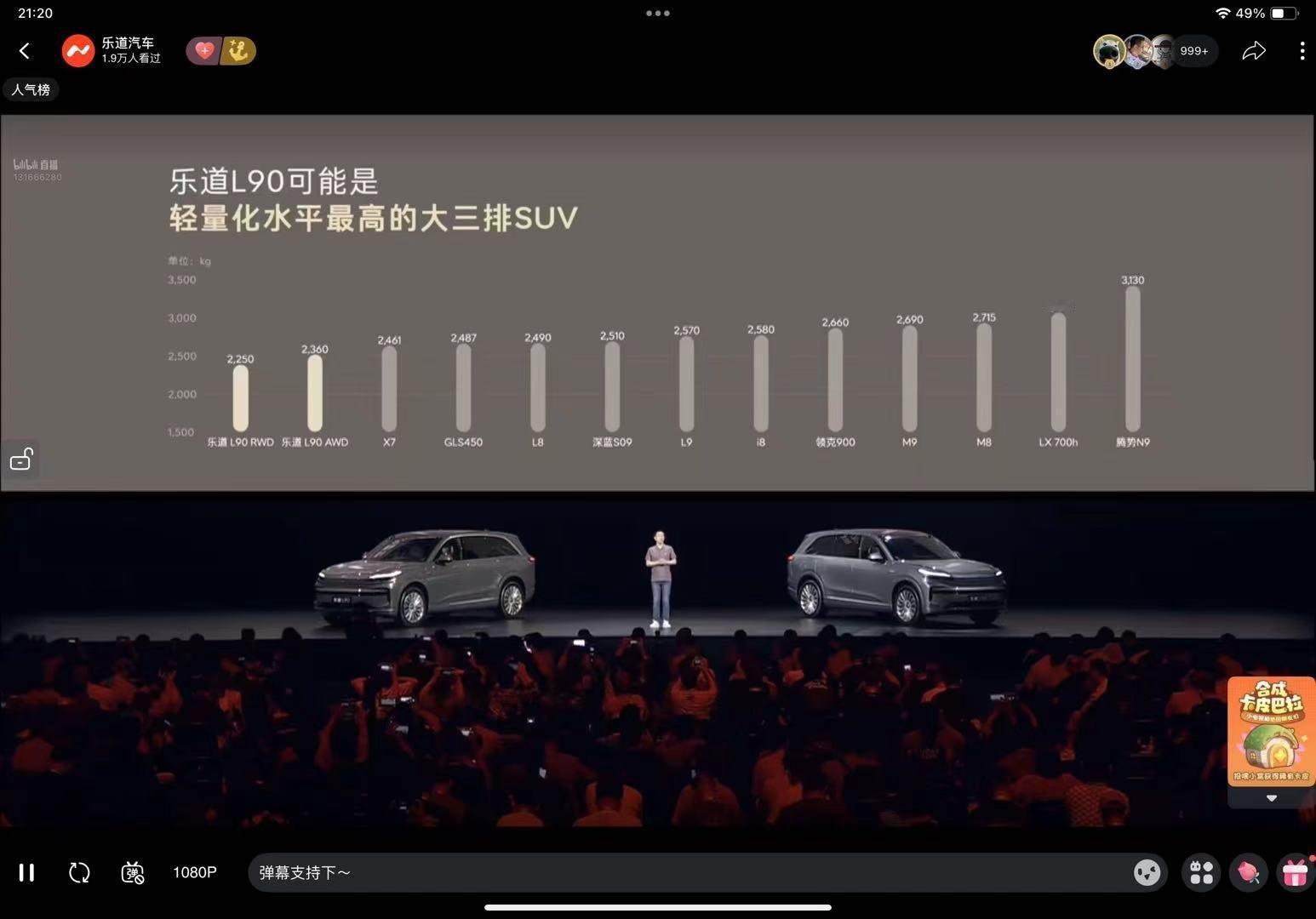 不压秤能算豪华吗[怒]凭什么三电机和那么多配置要被污名化？不服看看销量数据（母品
