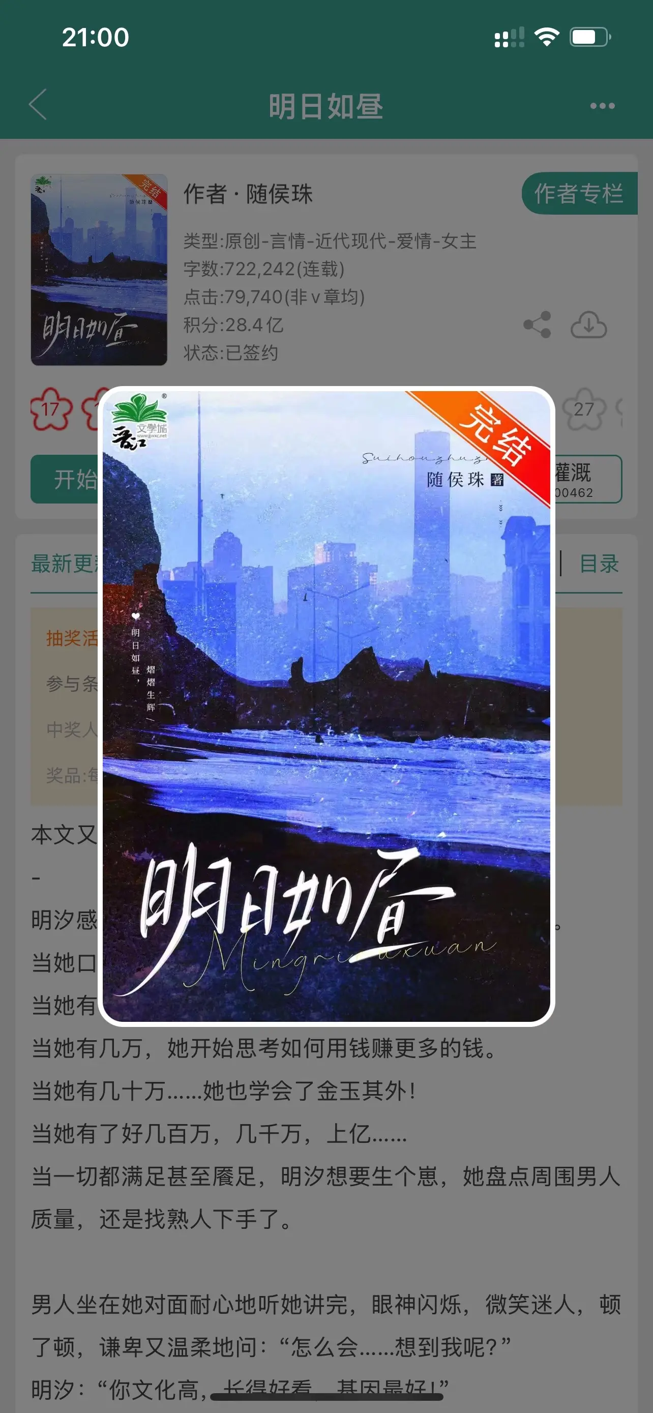 我命由我不由天 “富婆的来时路”