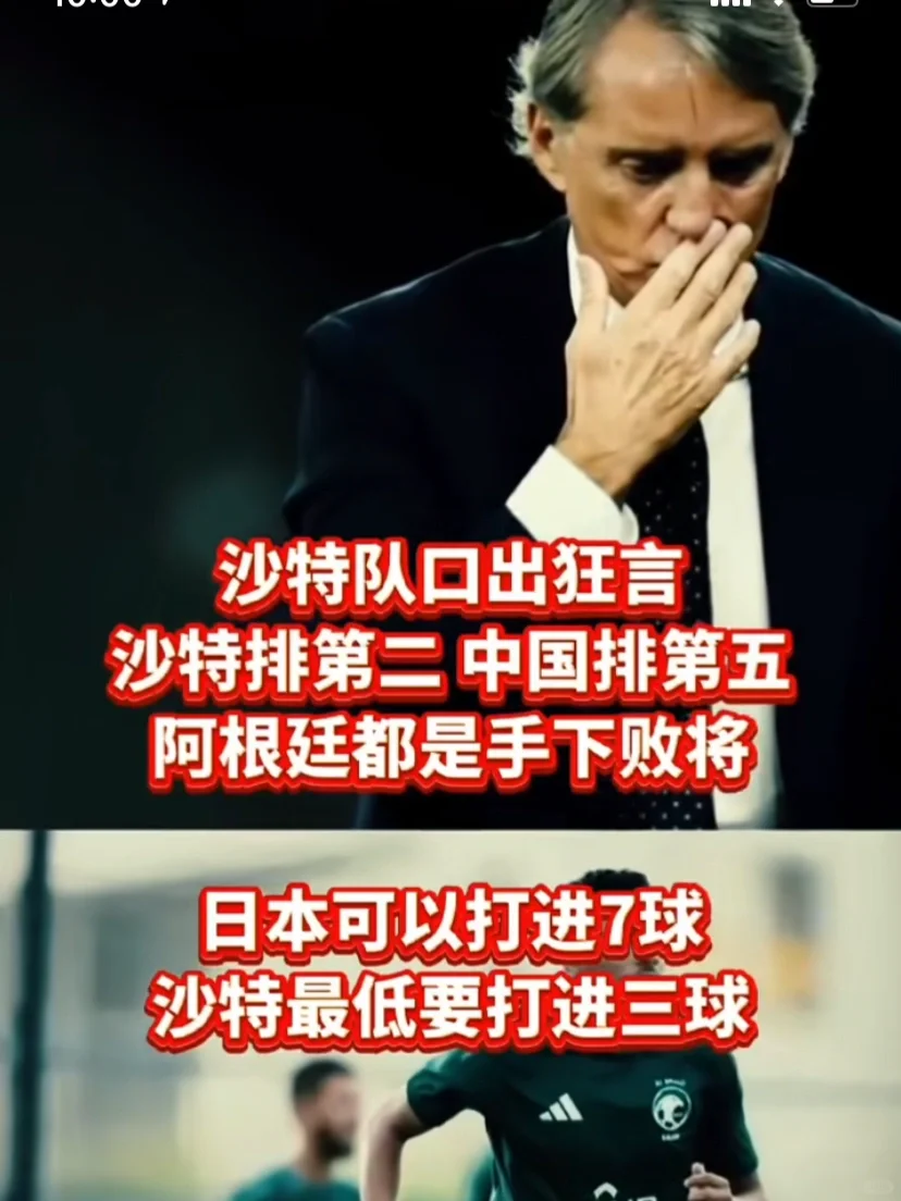 小小曼奇尼口出狂言，主场拿下！