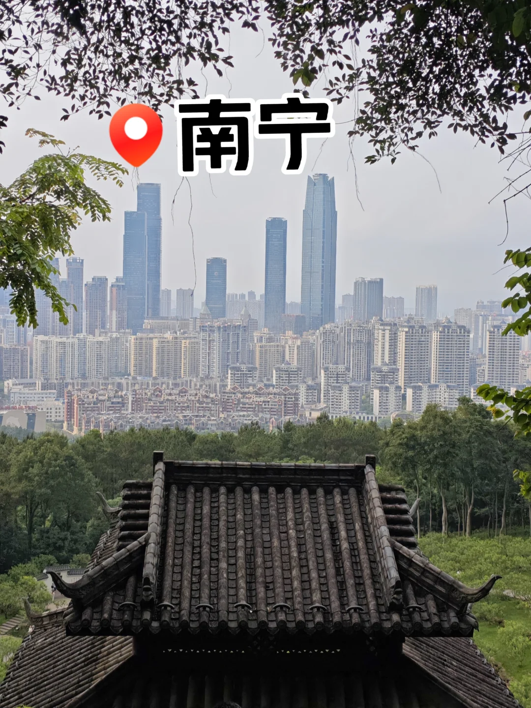 古今同框！为了拍这张照片专门来南宁！