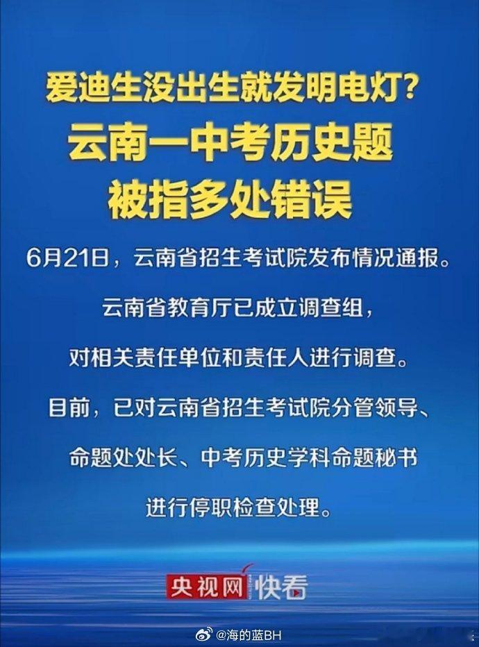 中国不能总当东郭先生 题谁出的？又是谁审的？罗崇敏的提拔出来的人吗？ 