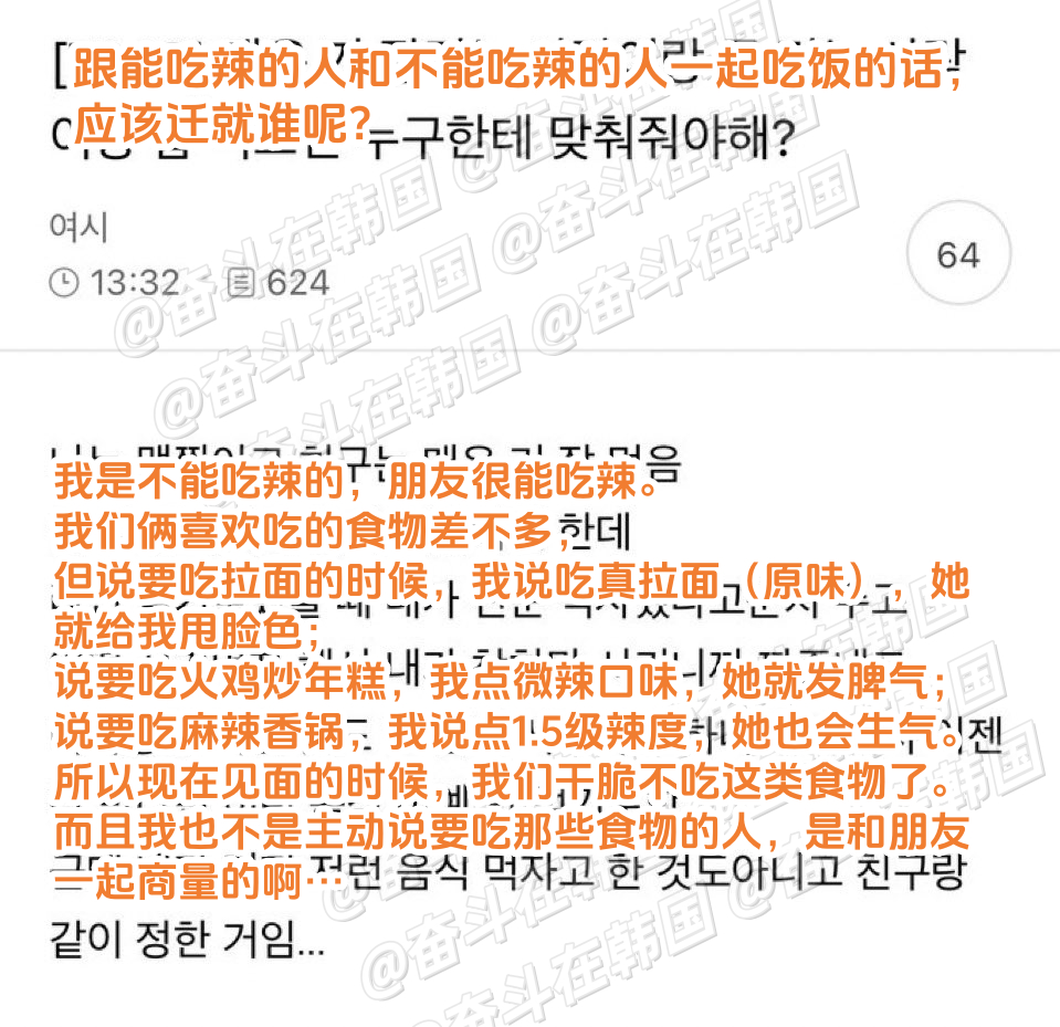 很能吃辣的人和不能吃辣的人一起吃饭，应该迁就谁的口味？ 海外新鲜事 热点现场