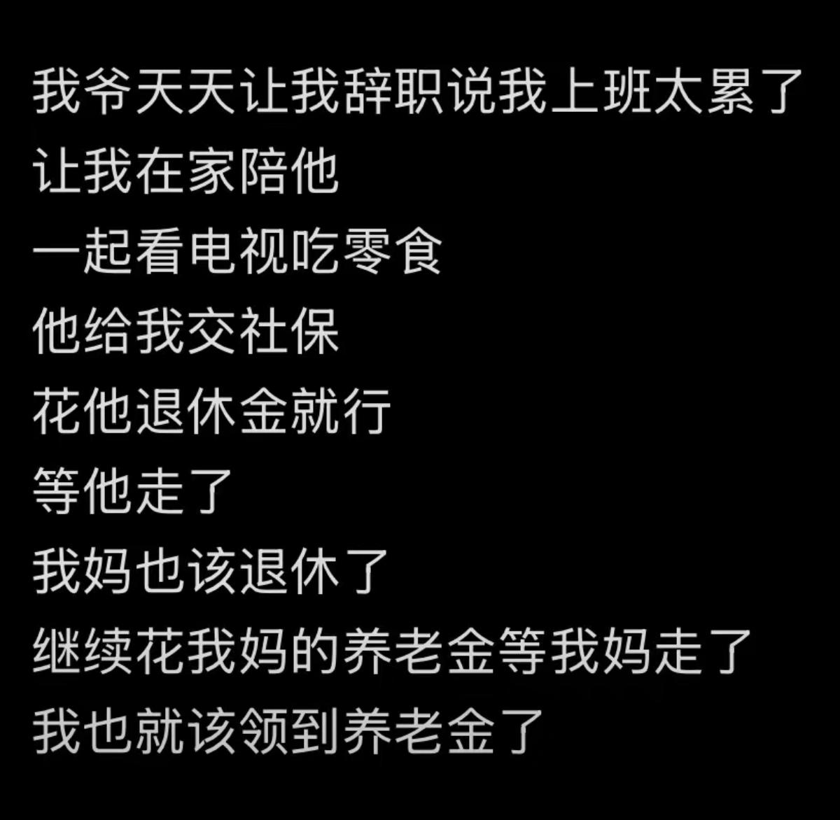 如果都这样，社会不倒退才怪。