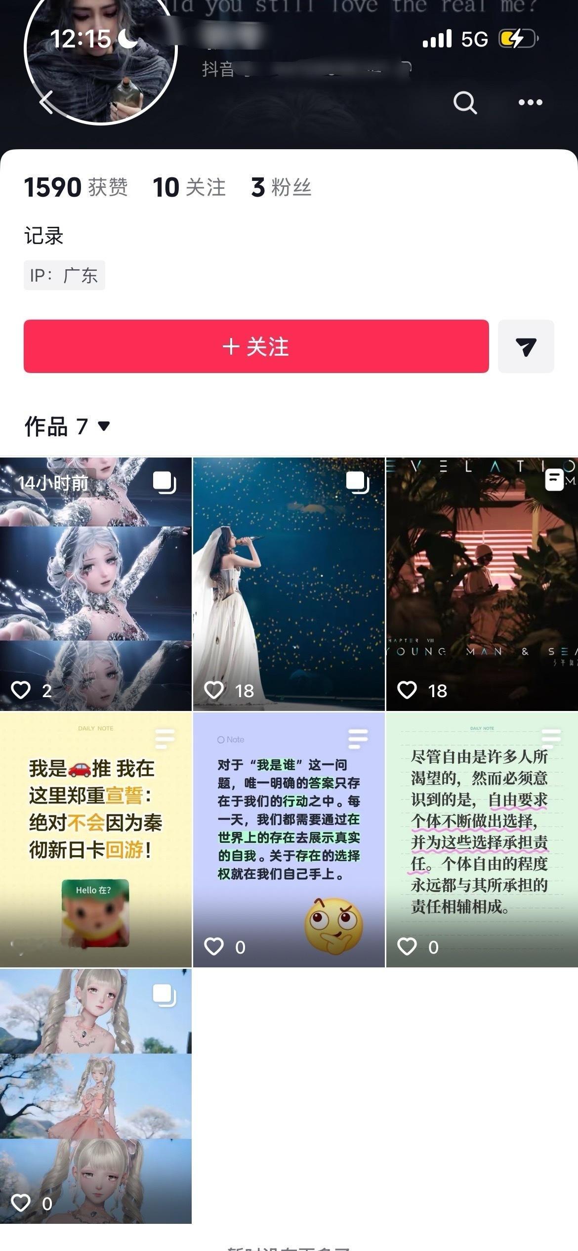 神人来的。。。。从来没发过秦彻，现在在这咯噔的演上了，这么恨叠纸怎么不把另一个叠