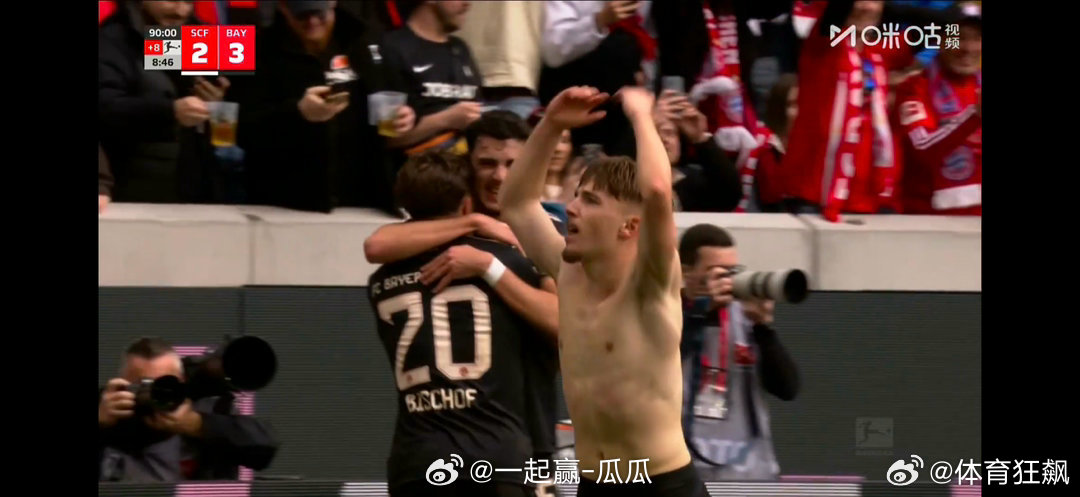 对于弗赖堡还是太残忍了点  cr：一起赢-瓜瓜 