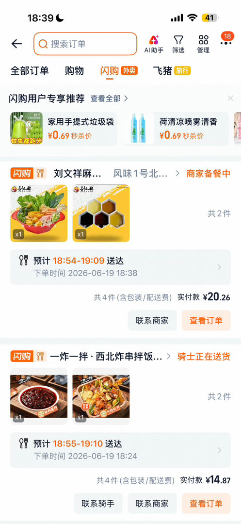 吃成猪得了 其实我一点都不饿只是这几天我吃的太差了 