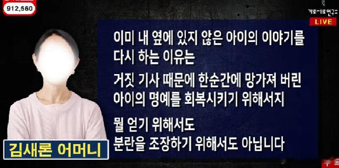 金赛纶母亲立场文母亲希望恢复金赛纶名誉 11日，韩国娱乐记者在直播中放出金赛纶母