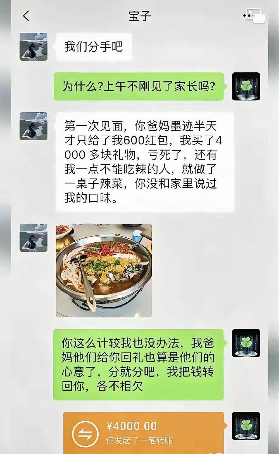 一点小事就分手，只能说没有缘分！ ​​​