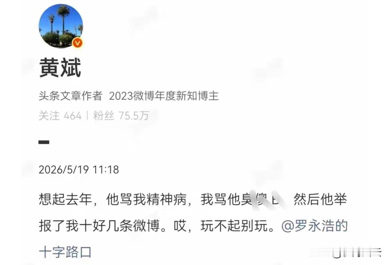 瓜来！罗永浩遭前合伙人黄斌贴脸开大：一辈子贴胸毛装猛男，假装网络无敌！[灵光一闪