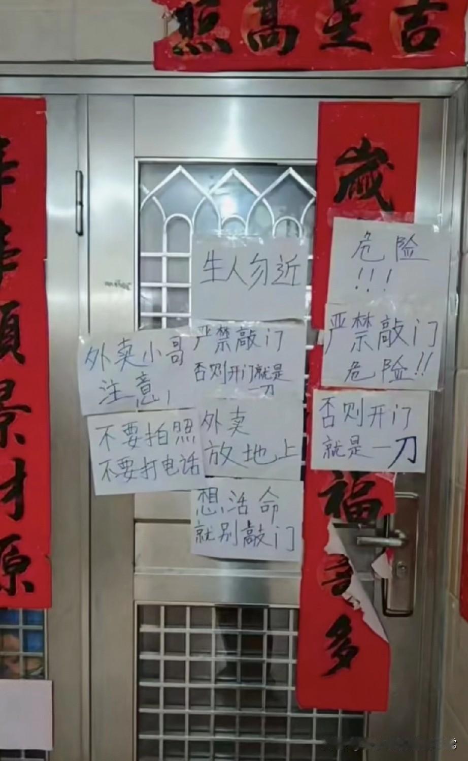 这扇门，把外卖小哥吓出一身冷汗！
 
离谱的门：红对联旁边贴满警告——“生人勿近