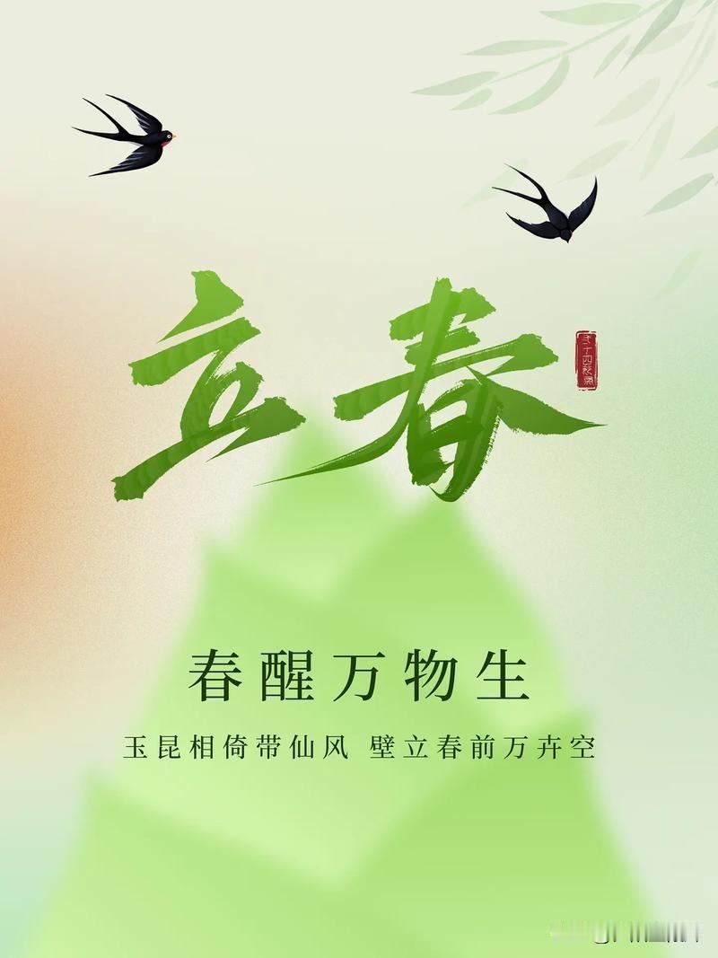 上联：双春双喜双丰年
下联：[碰拳][碰拳][碰拳][碰拳]