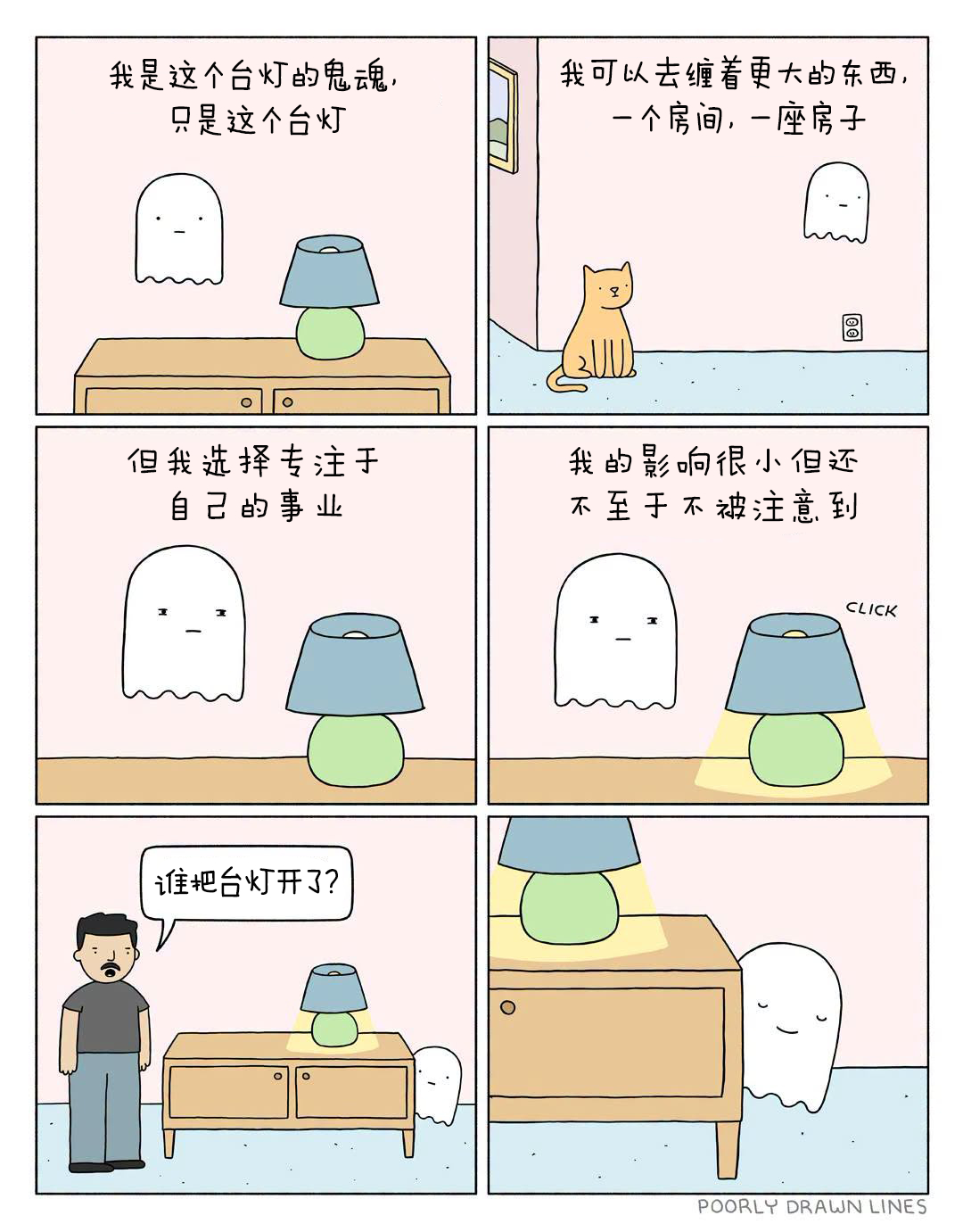 我不敢在房间里装运动感应床头灯我害怕半夜它忽然亮了但旁边没有任何人 ​​​