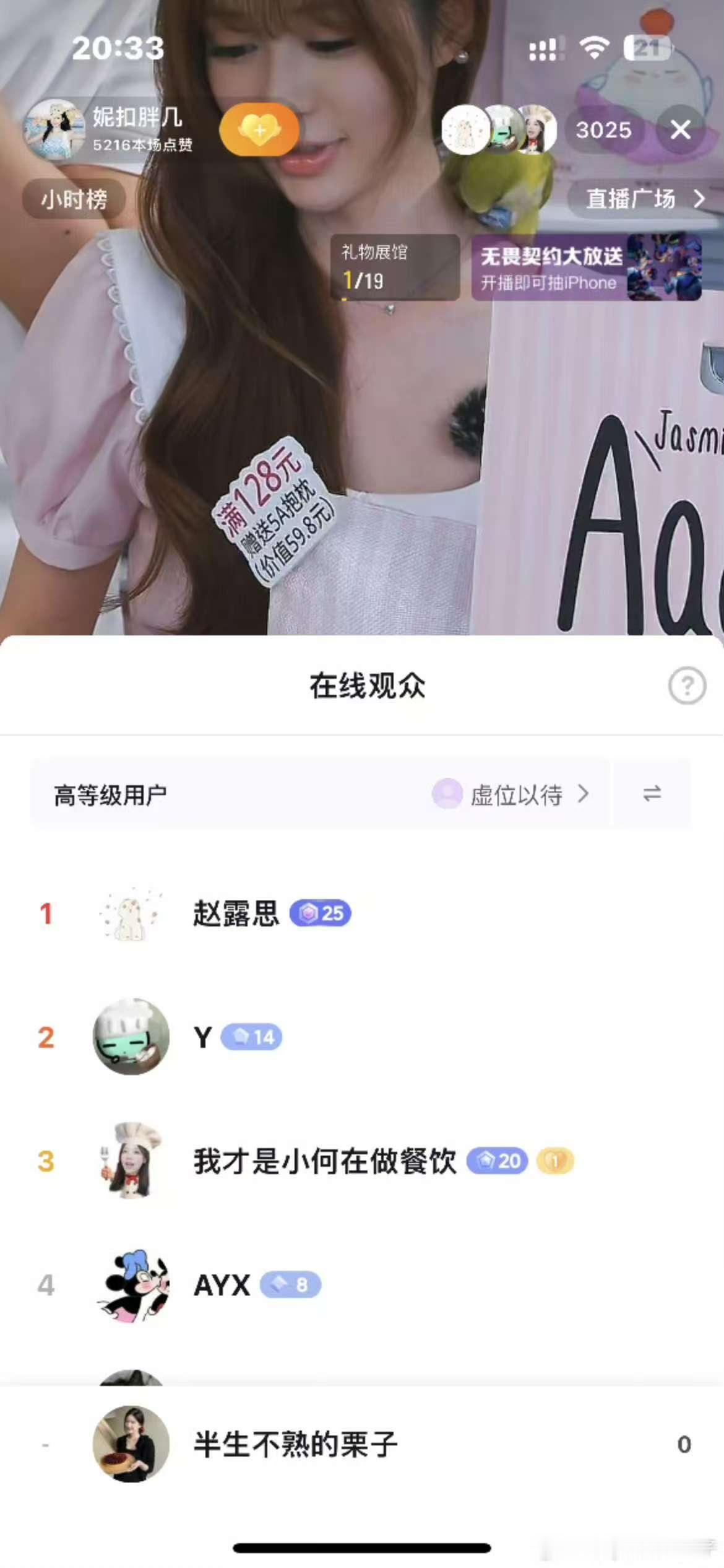 赵露思在看妮扣胖几直播赵露思看妮扣胖几直播赵露思看妮扣胖几直播，哇塞，[太开心]