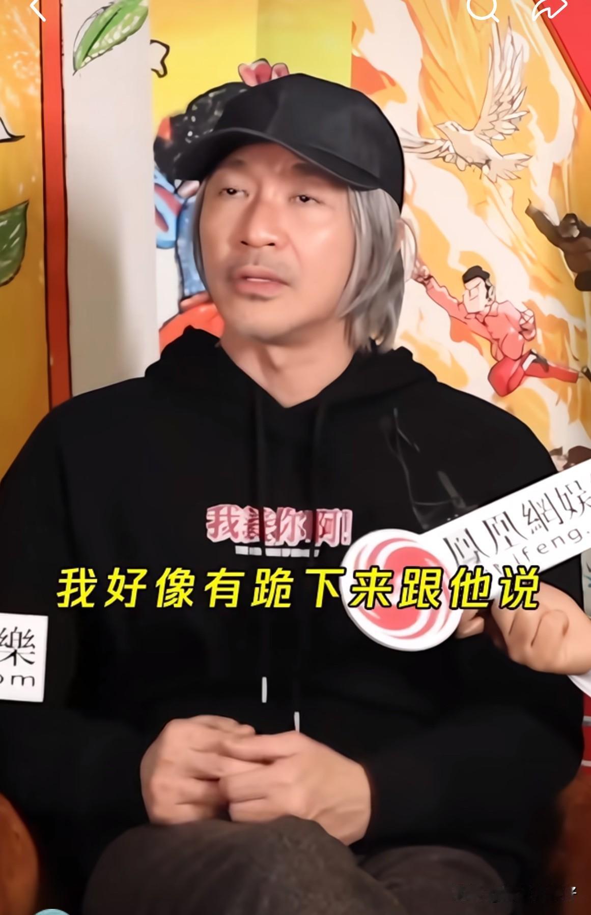 周星驰回首自己年轻的时候闯荡演艺圈，拍完戏回家一直琢磨自己某句台词没讲好，辗转反