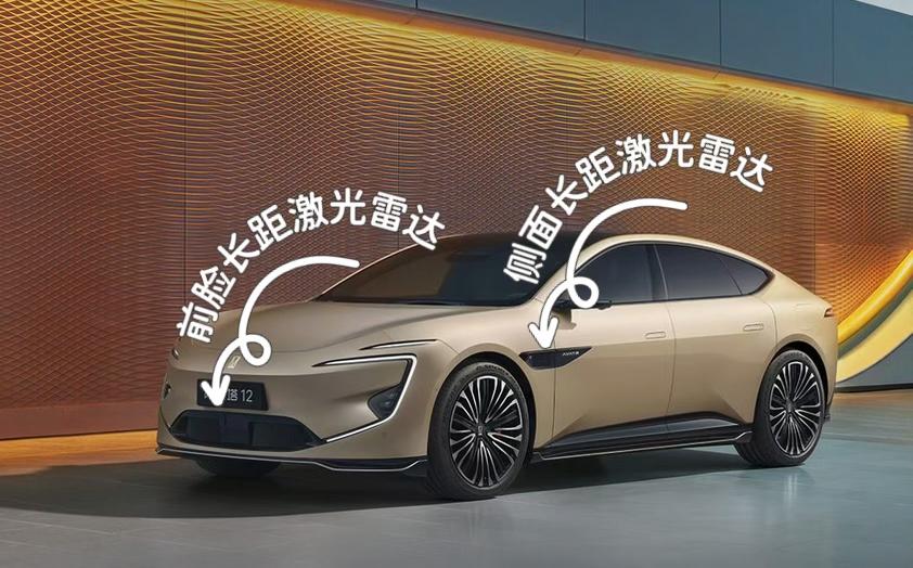 阿维塔12四激光版开启预售，四雷达全域感知+华为乾崑智驾ADS 4.0的配置使得