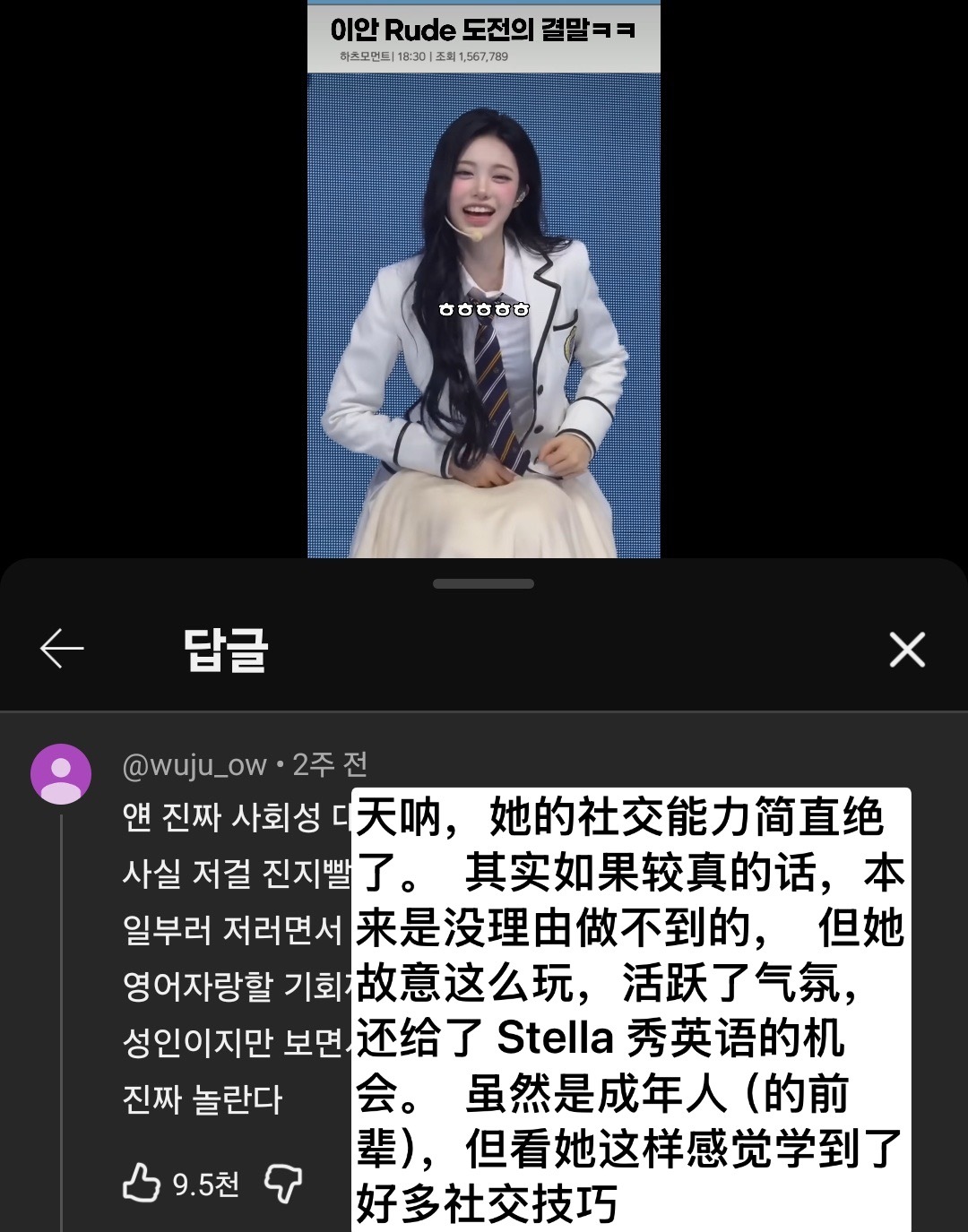 IAN令人惊艳的社会智慧已获得万赞😱 