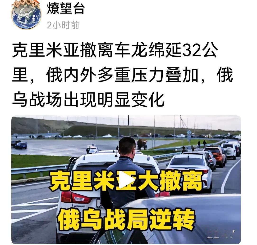 克里米亚，俄人善义大撤退。